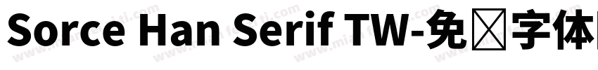 Sorce Han Serif TW字体转换
